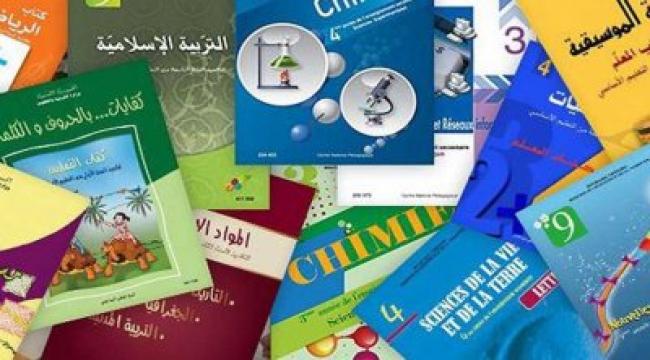 تونس: الترفيع في أسعار الكتاب المدرسي بنسبة 50 بالمائة!!