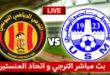Regarder en video : مباراة الترجي الرياضي التونسي و الإتحاد المنستيري