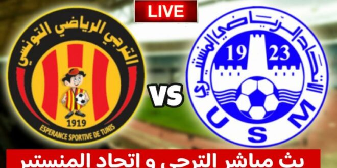 Regarder en video : مباراة الترجي الرياضي التونسي و الإتحاد المنستيري